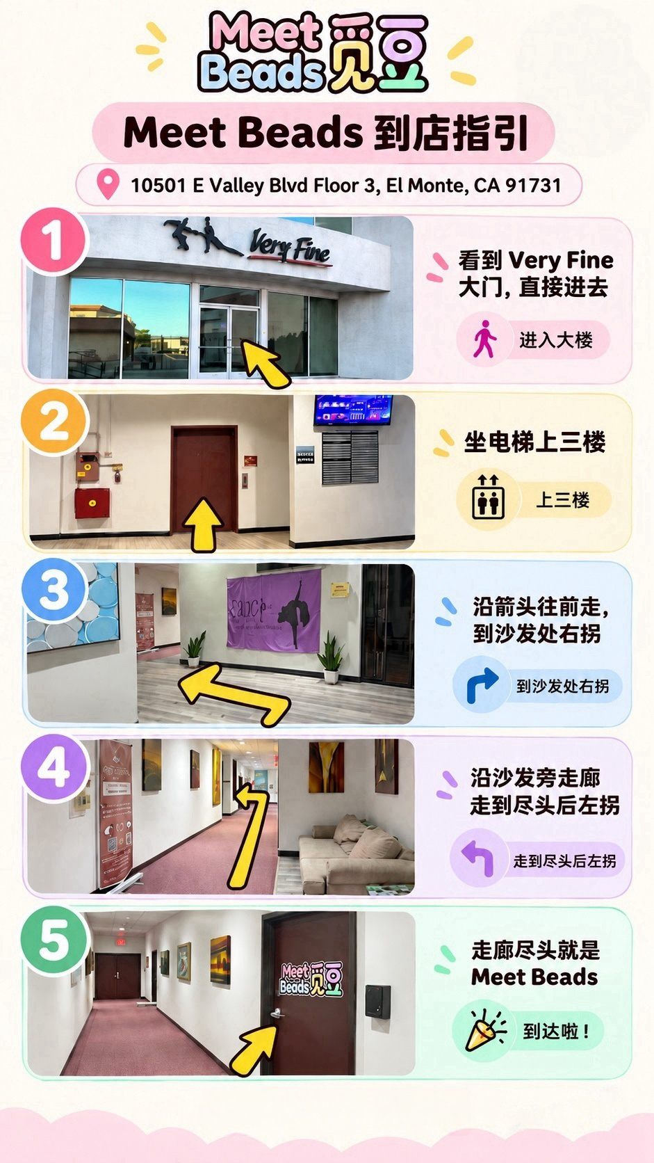 MeetBeads LA 三楼工作室到店路线图 / Floor 3 studio arrival guide