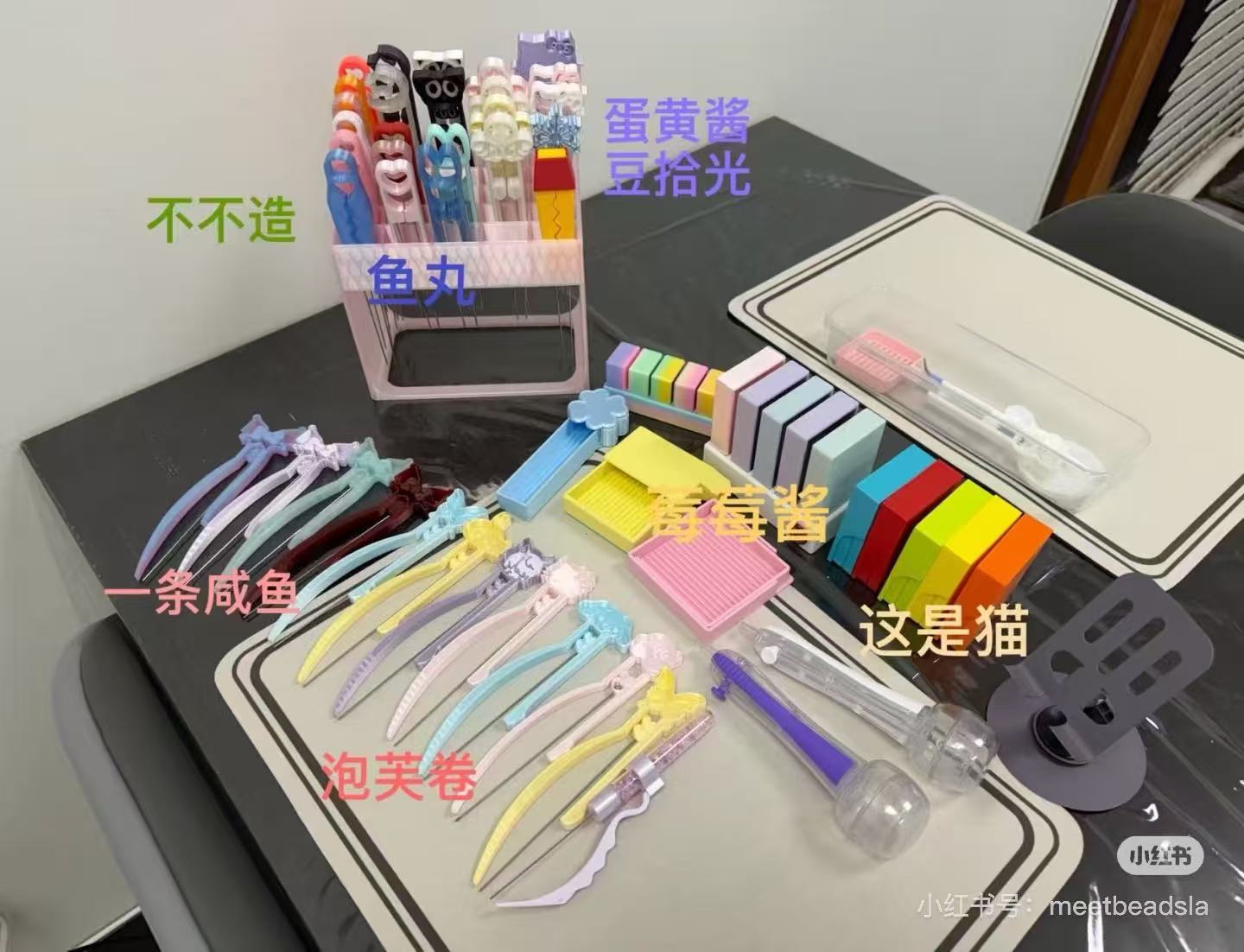 MeetBeads 拼豆工具与配件 / studio tools and accessories